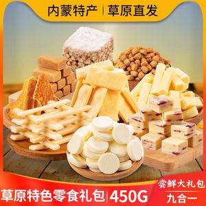 食品酒水 乳制品 奶酥 奶疙瘩
