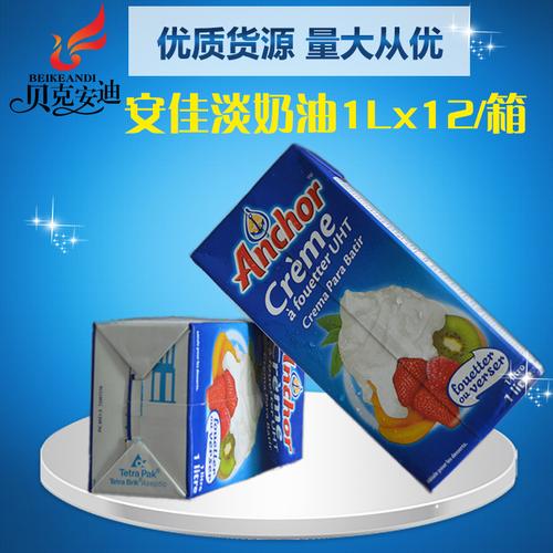 2022年最新【乳制品】价格_厂家_供应_批发_图片_品牌-食品饮料批发网