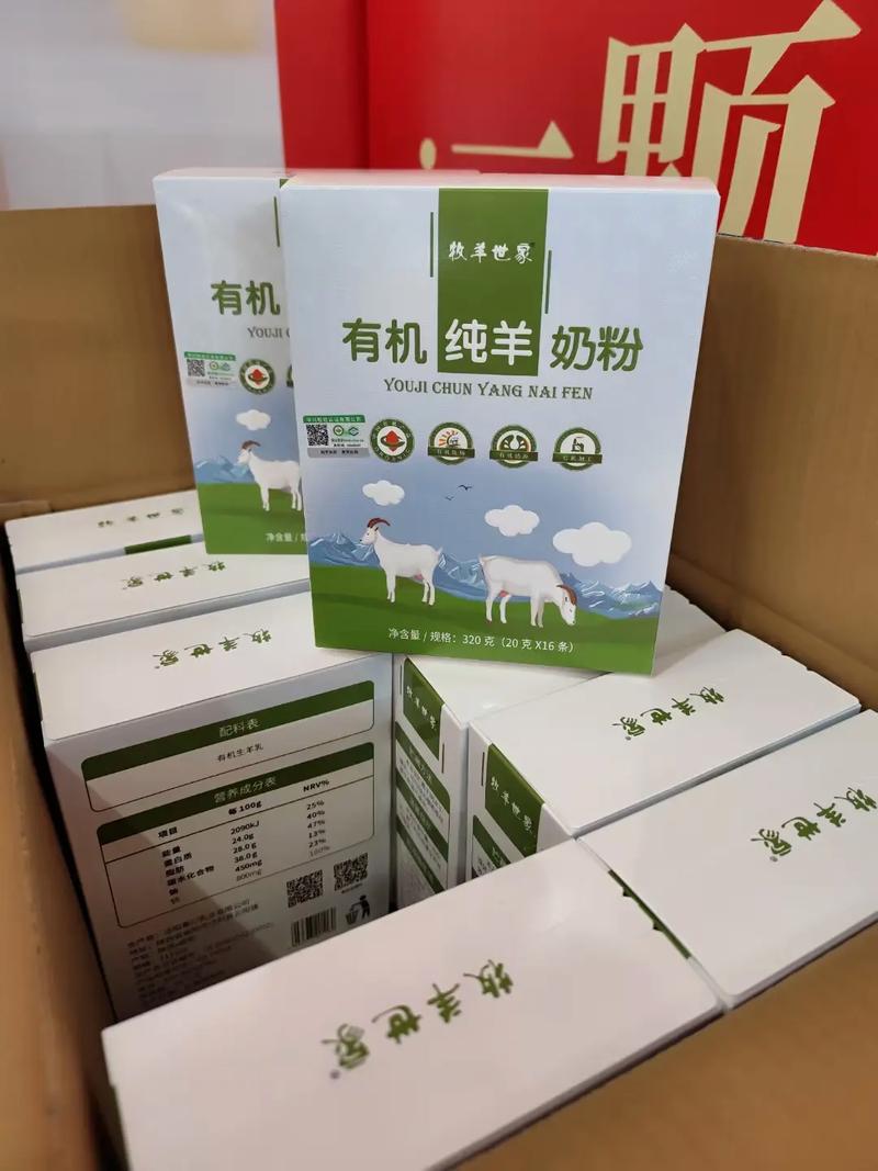 处理一批320g有机纯羊,价格美丽 #源头工厂#秦川乳业 - 抖音